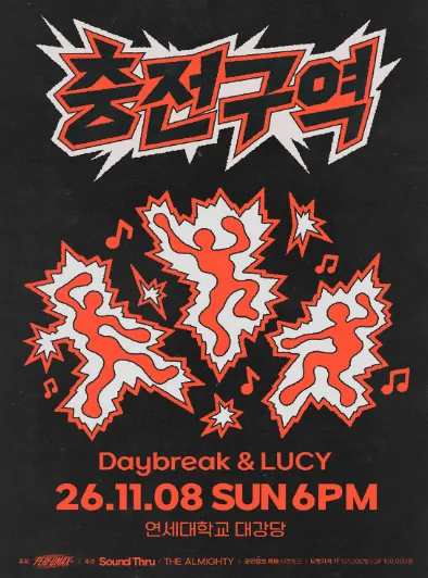 Chungjeon Guyeok, Daybreak X LUCY poster